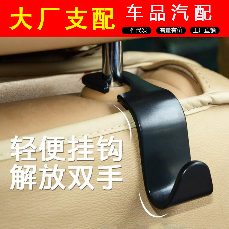 car hook hidden multi-functional creative personality seat car interior supplies storage container for cars chair back small hook