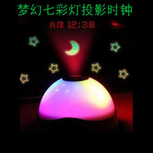 创意梦幻七彩星月投影闹钟 多功能懒人夜光投影时钟 圆形投影钟