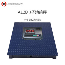 上海耀华A12E电子地磅1-3吨电子平台秤英文称重显示仪表kg/lb功能