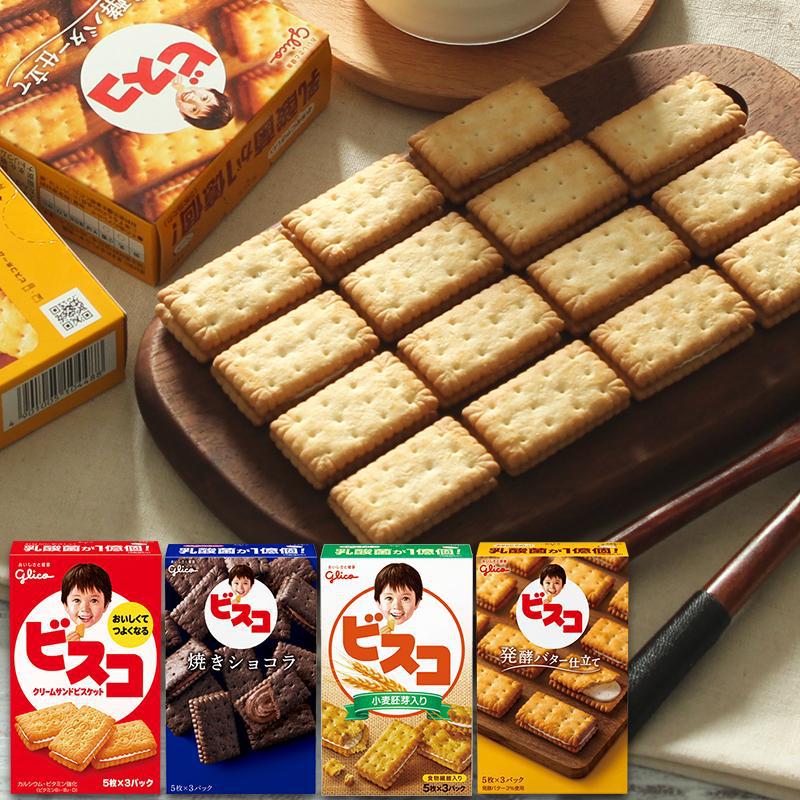 日本进口儿童宝宝零食格力高巧克力香草奶油黄油味乳酸菌夹心饼干