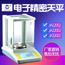 上海越平JA12002/JA21002 电子精密天平 百分之一电子天平0.01g