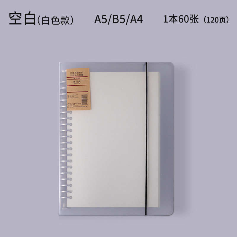 A5 Connell Loose-Leaf Detachable Notebook Simple Notepad B5 Small Fresh Grid Book Wrong Question Book Blank Book