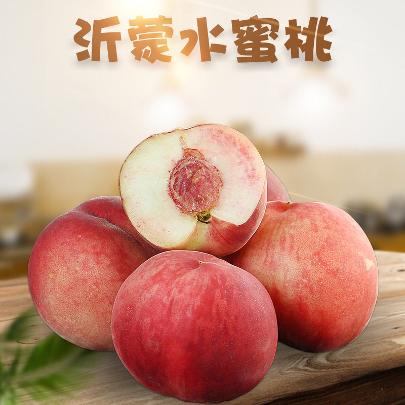 9成交5026件山东青州蜜桃 代发3斤新鲜应季脆甜多汁冬桃青毛桃子时令