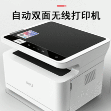 得力M2000DW激光一体机自动双面打印无线打印APP远程打印一键复印