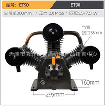 适用于捷豹ET90空压机机头ET100气泵头ET120配件厦门东亚配件