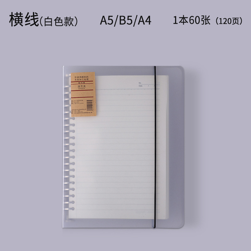 A5 Connell Loose-Leaf Detachable Notebook Simple Notepad B5 Small Fresh Grid Book Wrong Question Book Blank Book