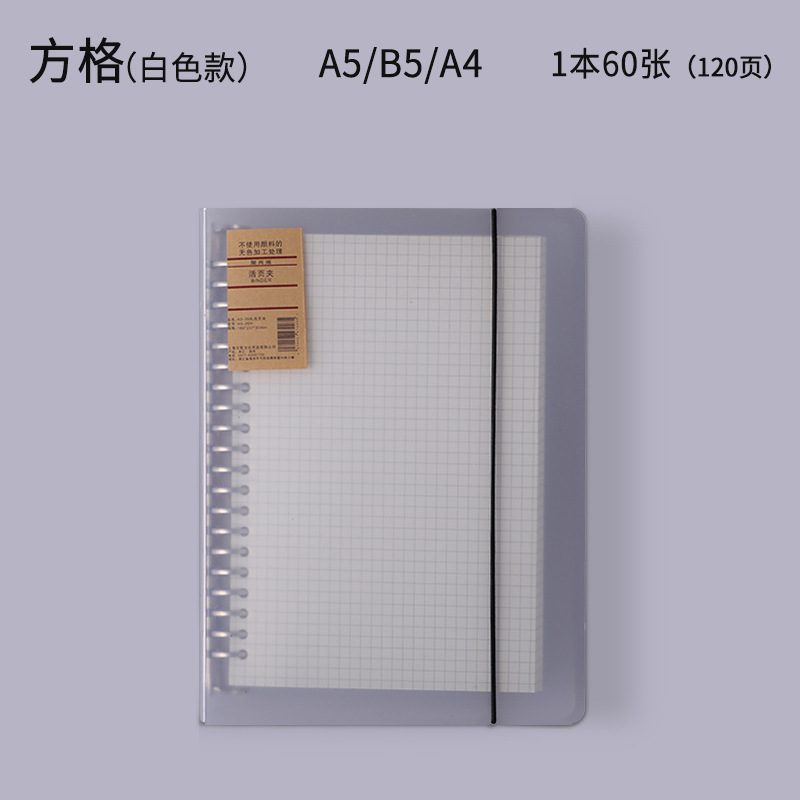 A5 Connell Loose-Leaf Detachable Notebook Simple Notepad B5 Small Fresh Grid Book Wrong Question Book Blank Book