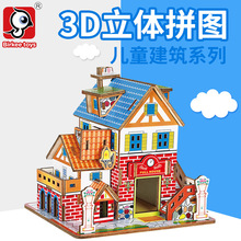 宝宝益智玩具新品手工裱纸系列3d立体拼图木质地摊货源小礼品批发