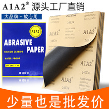 耐水砂纸韩国A1A2牌干磨水磨方形砂纸800目2000目沙纸抛光打磨