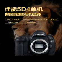 国行 EOS 5D Mark IV 全画幅专业单反相机高清数码照相机5D4机身