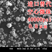 超细陶瓷空心微珠空心玻璃微珠改性尼龙填充母料IM30K S60HS S60