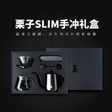 泰摩栗子slim 3手冲咖啡壶套装 滴滤式家用咖啡礼盒 手冲器具