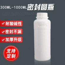 1L塑料圆瓶1升1kg直身形塑料罐500毫升黑色避光农药分装瓶包装壶