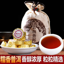 批发云南糯香小沱茶 普洱茶熟茶 糯米香小玉饼 勐海古树老茶头茶