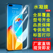 opporeno10水凝膜reno10pro防窥膜findx6pro指纹reno11手机膜适用