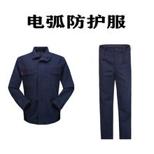 电网防护服防服工业个人防护防电弧服电力安全防护服