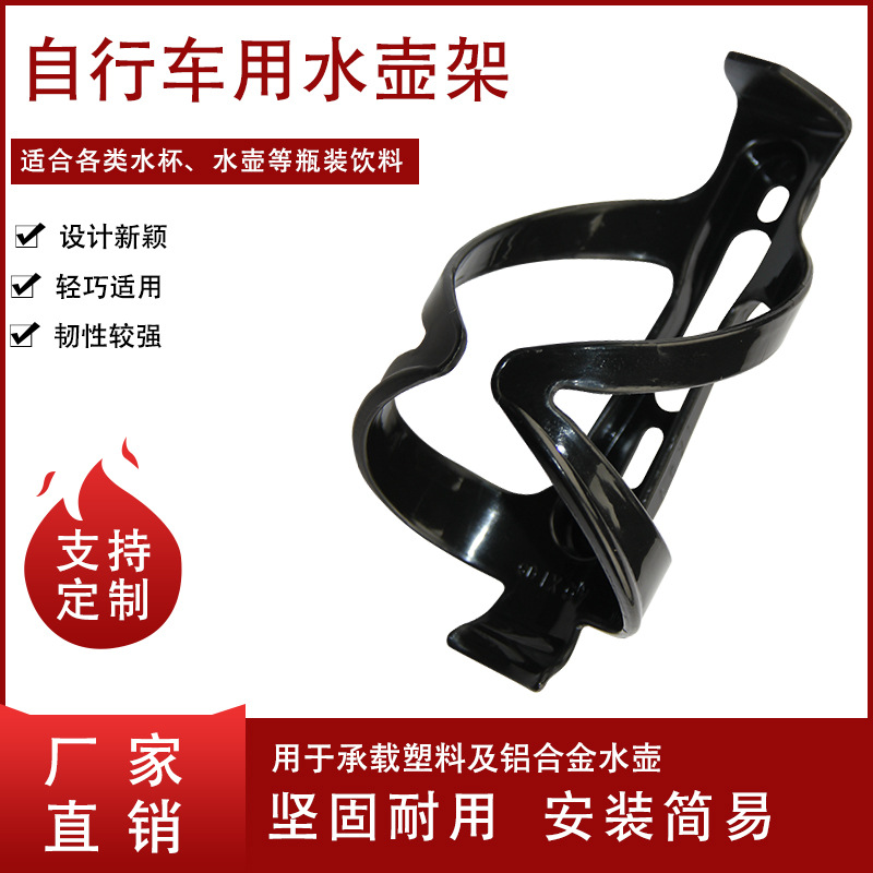 Cross-Border Bicycle Mountain Bicycle Water Bottle Holder Water Cup Holder Factory Direct Sale Cycling Fixture Bicycle Cup Holder Drink Holder