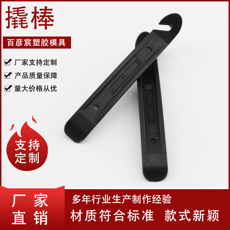 Bicycle Tyre Spoon Tire Repair Kit Car Repair Tools Nylon Crowbar Factory Direct Sale Generation Nylon