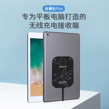 耐尔金适用苹果iPad Magic Tag能量贴Plus平板专用无线充电接收端