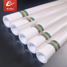 稳态铝塑PPR管 铝塑管 冷热水管 PPR热水管25 32  6分一寸稳态管
