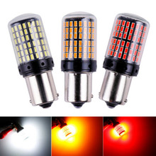 汽车LED转向灯BA15S解码防频闪1156 3014 144smd 1157 刹车灯 T20