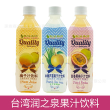 台湾进口 润之泉果汁饮料百香果梅子汁/梅子汁 480ml*24瓶/箱