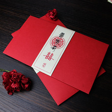 中国风古典请柬结婚喜帖个性打印网红中式婚礼请帖邀请函婚庆批发