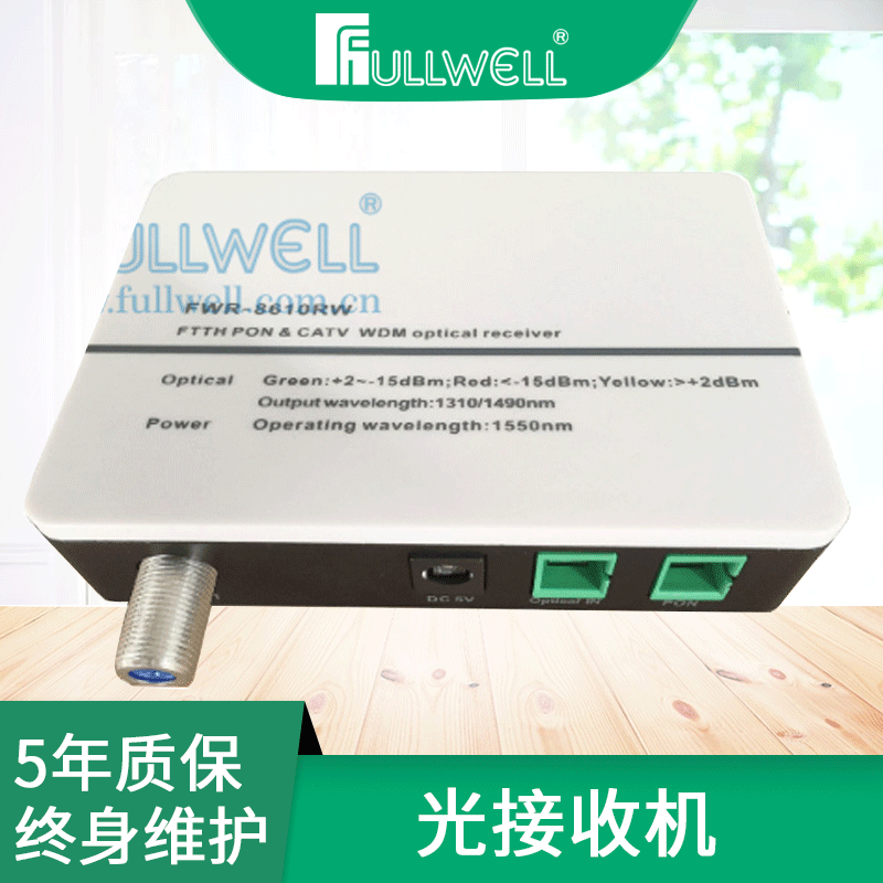 厂家批发FWR-8610RW分波型光接收机，供应生产光接收机