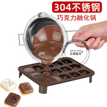 304不锈钢融化锅巧克力容器烘焙工具黄油芝士糖浆融化锅香薰蜡烛