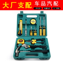 8件9件12件13件16件套工具箱盒 家用组合套装 保险汽车载维修工具