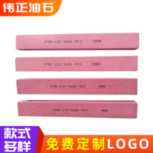 200*25*14铬刚玉油石批发 汽车模具汽车钣金覆盖件打磨石厂家供应