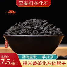 云南勐海布朗500g装碎银子糯米香 茶化石 碎银子普洱熟茶散茶批发