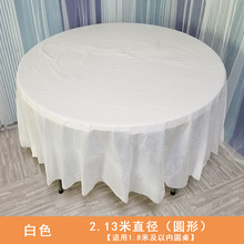 批发一次性桌布纯色多色可选圆形（84in）peva塑料桌布台布