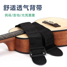 吉他背带 民谣木吉他普及尤克里里吉他挂带乐器配件Guitar Straps