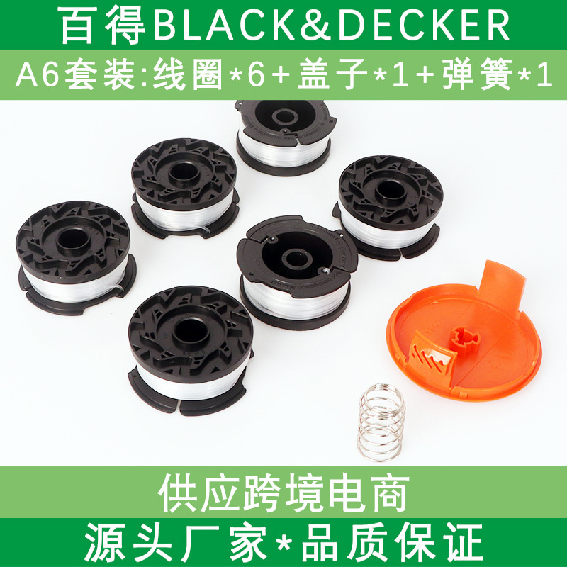 Black+Decker割草绳 AF-100-3ZP线轴尼龙打草绳草坪修剪器打草头