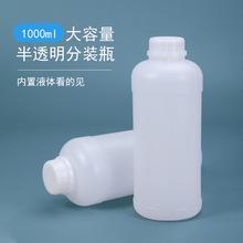 水杉经济款HDPE食品级密封包装瓶1L样品瓶耐腐蚀酸碱70g塑料瓶