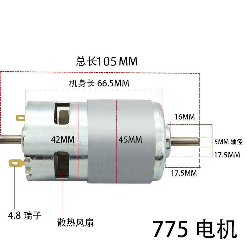 775/795双出轴电机砂带机台剧小车床微型电机长轴电机马达12V 24V