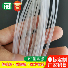 厂家销售小圆棒塑料条 原米半透塑料棒 PE塑料条高强度塑料绳