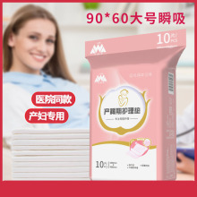 产褥垫产妇专用大号孕妇隔尿产后护理垫一次性月子60x90成人用品