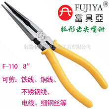 总代理台湾富具亚工具FUJIYA 8"胶柄尖口钳 尖嘴钳 F-110