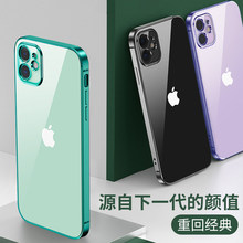 适用iPhone15魔方方形手机壳苹果14镀电tpu透明13直边12全包软壳8