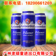 德国进口 凯撒顿姆/Kaiserdom 凯撒黄啤酒 500ml*24听整箱