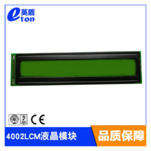 4002LCM液晶模块家电仪器lcd工业设备液晶屏大尺寸液晶屏东莞lcd