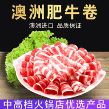 澳洲雪花肥牛 精品肥牛卷  牛肉 冷冻火锅食材25kg牛肉砖生鲜食品