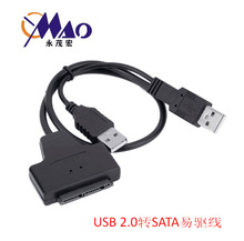 SATA 22Pin转USB 2.5寸SATA 硬盘USB2.0 TO SATA 转接线