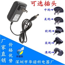 12v2a电源适配器灯带闭路24v1a12v1.5a12V1A5v1a5v2a6v2a电磨水泵