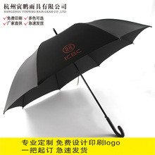 高尔夫雨伞 玻璃纤维骨架可加印LOGO 防紫外线伞银胶布面料