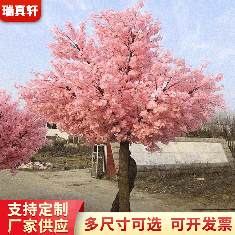 批发仿真 樱花树桃花花树 仿真大型假花商场室内外装饰许愿树活动