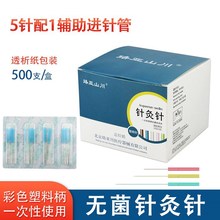 500根彩色柄针灸针一次性使用无菌针灸针带管针细针毫针塑柄针