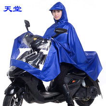 天堂雨衣N210单人通用型摩托车雨披成人电动车自行车雨披正品批发